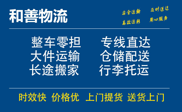 志丹电瓶车托运常熟到志丹搬家物流公司电瓶车行李空调运输-专线直达